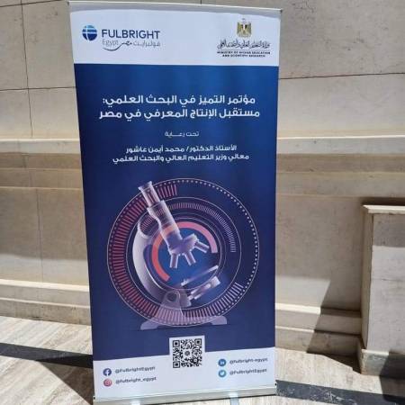 The Faculty of Pharmacy participated the conference “Excellence in Scientific Research, the Future of Knowledge Production in Egypt,”
