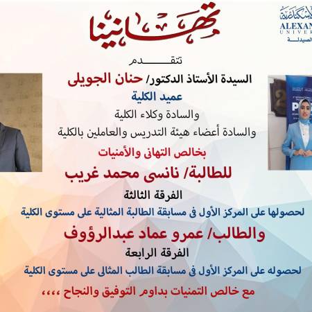 تهانينا 