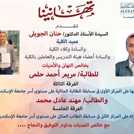 تهانينا 