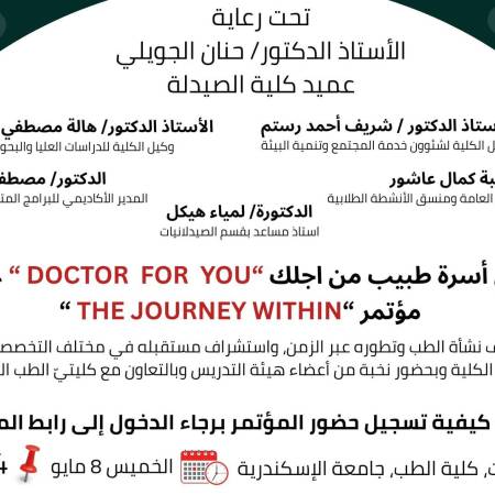 Conference:  🎓 THE JOURNEY WITHIN