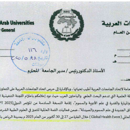 invite students to participate in international scientific activities