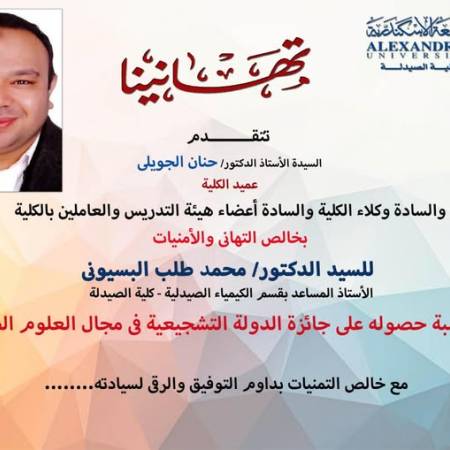 Congratulations
