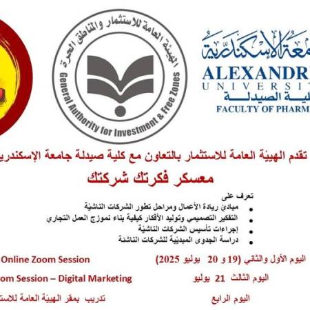 طرح معسكر التاني لفكرتك شركتك