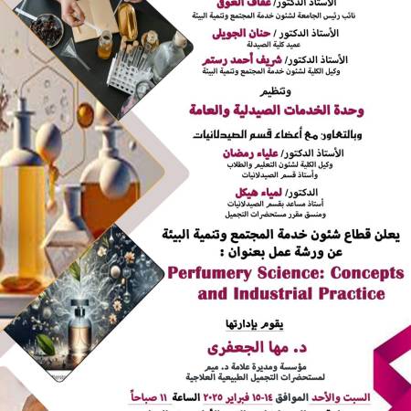 A hands-on journey into the world of fragrance formulation