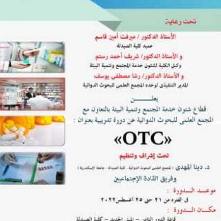 Training course entitled “OTC drugs